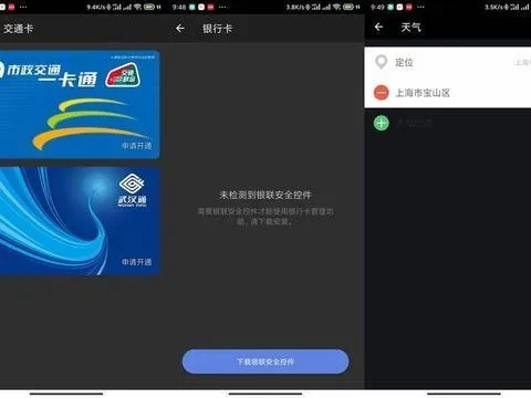 轻松上手！教你如何用NFC轻松套出微信分付