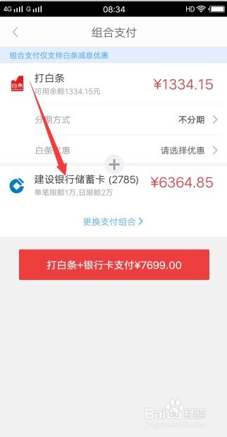 揭秘京东白条额度，大不大？怎么提现？