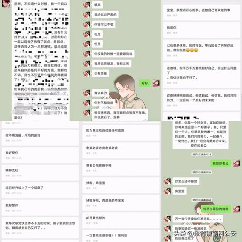 揭秘！如何查看老婆的QQ聊天记录，安全又有效！
