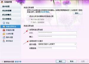 密碼忘記了？教你如何查看聊天记录，轻松找回信息！