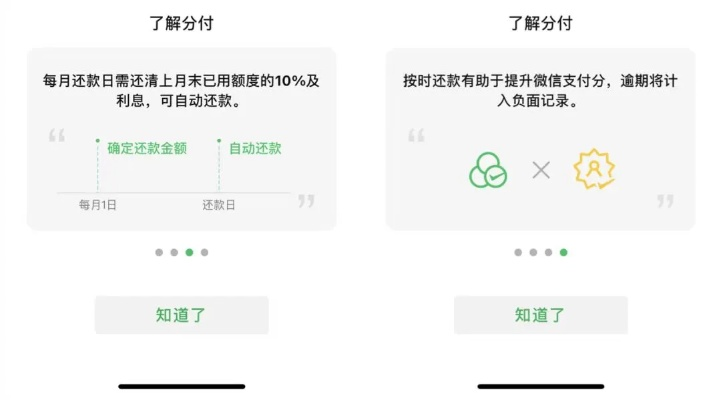 微信分付兑现时间揭秘，等待中的用户们，你的钱啥时到账？