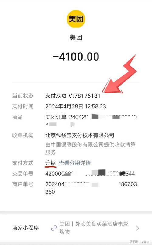微信分付取现攻略，揭秘最划算的取现方式！