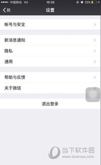揭秘老婆和情人监控聊天记录的真相与应对策略