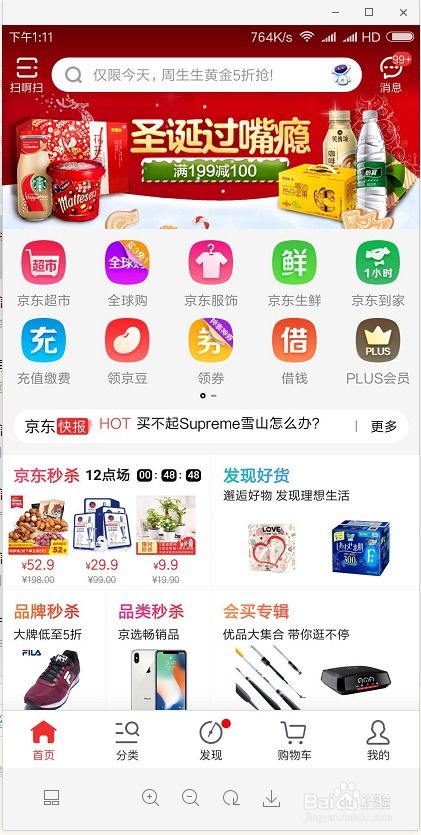 京东白条额度500元，轻松提现攻略大揭秘！