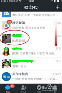 微信好友删除聊天记录，你还有机会看吗？