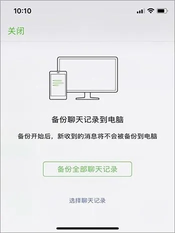 微信聊天记录丢失？别慌！教你几招找回删除的聊天记录