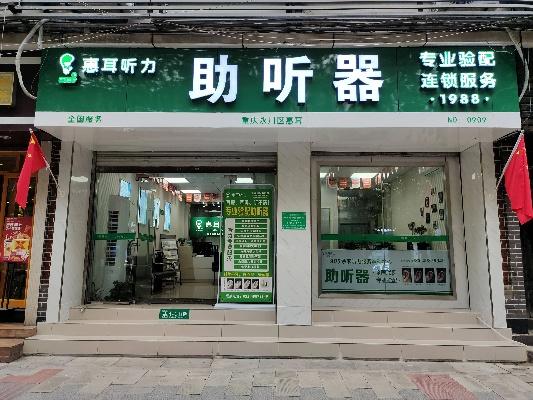 禹州助听器品牌厂家电话
