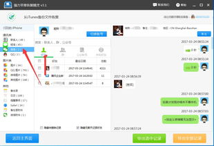 揭秘微信聊天记录，如何查看别人的秘密？