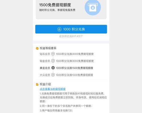 分期乐额度提现时间速览