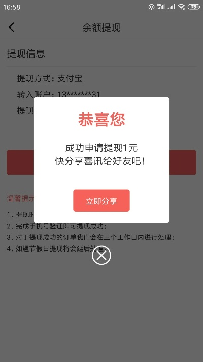 轻松管理你的桃多多额度，快捷提现至支付宝