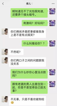 掌握隐私边界，如何安全查看老公微信聊天记录