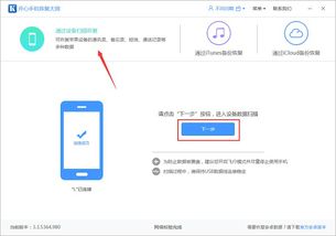 如何找回被删除的监控手机短信记录？三步教你恢复数据