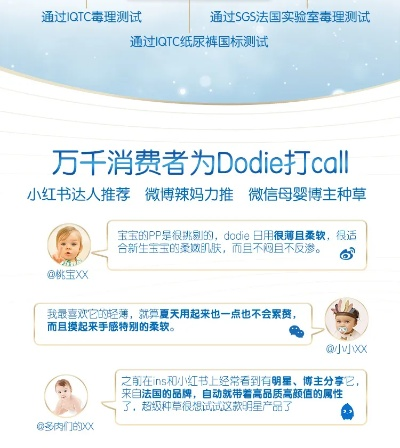 母婴品牌dodie—为宝宝打造安全、舒适的成长环境