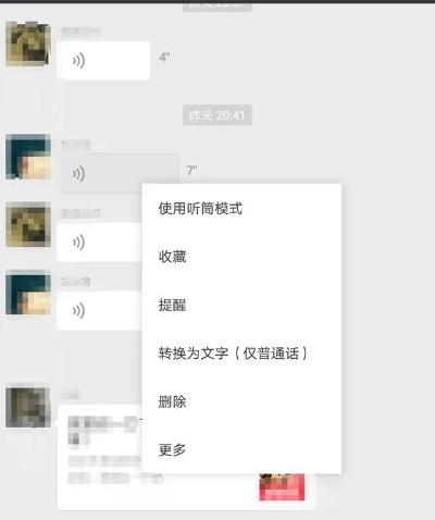 揭秘微信语音聊天记录查询，方法、技巧与注意事项