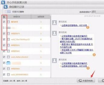 老婆把微信聊天记录删了，还能查到吗？揭秘微信聊天记录恢复大法！