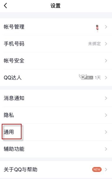 找回丢失的聊天记录，查自己QQ删除记录指南