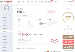 京东白条额定额度，提现自由行？揭秘京东白条提现那些事儿！