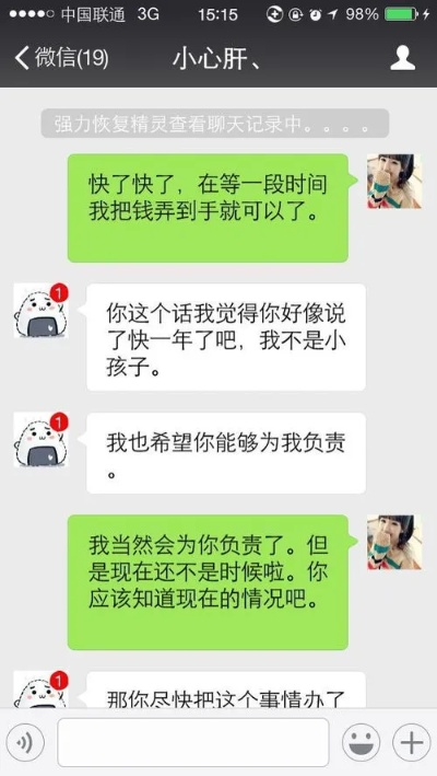 揭秘微信聊天记录，如何查看已删除好友的对话内容