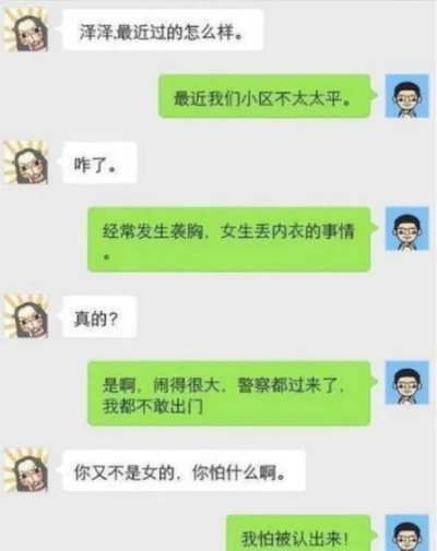 揭秘！如何巧妙查看老婆微信聊天记录，安全又有效！