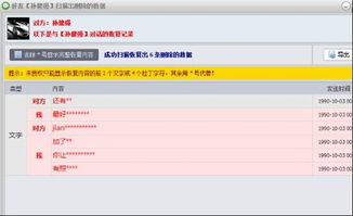 监控怎么删除聊天记录，深度解析与实用指南
