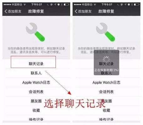 iPhone 4s用户必看！教你如何查询已删除的微信聊天记录