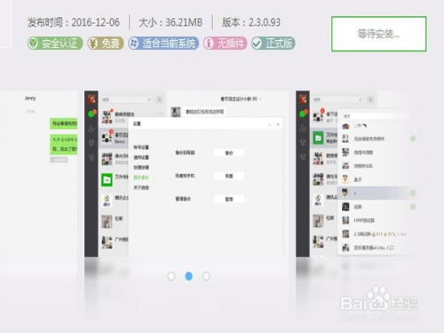 找回遗失的聊天记录，如何查看已删除微信聊天记录