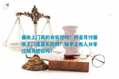 抖音月付到底能不能套出来？揭秘背后的套路与真实情况