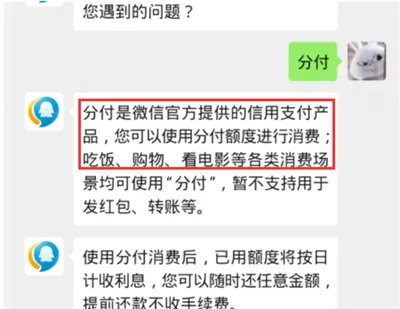 揭秘微信分付深圳当面套出来的秘密！