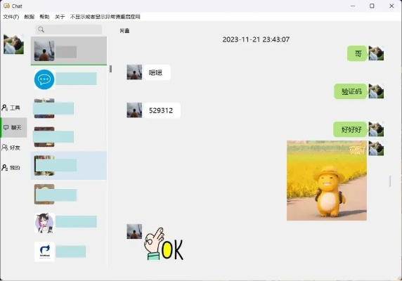 轻松导出陌陌聊天记录，不再错过重要信息！