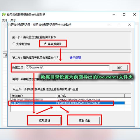 揭秘微信聊天记录恢复大法，谁说丢失了就真的没了？
