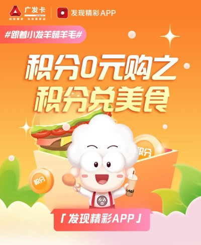 羊小咩便荔卡积分提现后积分动态解析