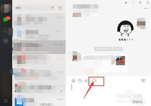 如何在电脑上查看别人的微信聊天记录？