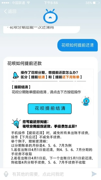 花呗扫码提现的流程与时间解析