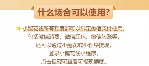 微信分付申请提现，速度揭秘！看这里，让你不再等急！