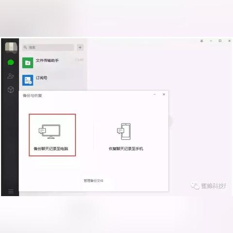 揭秘手机微信历史聊天记录，如何查看、整理与备份那些珍贵的回忆