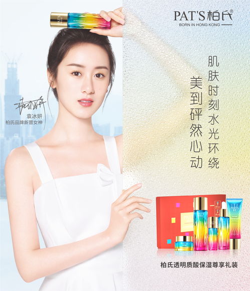 揭秘全球化妆品界的璀璨明星