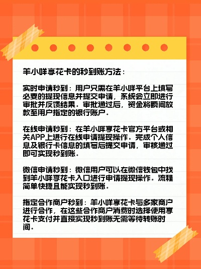 羊小咩享花卡套出来的秘密，轻松解锁美丽生活！