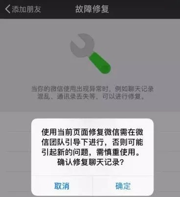 微信聊天记录误删了？别慌！教你几招恢复方法