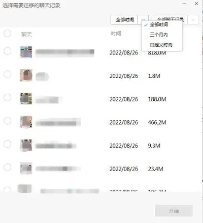 揭秘！电脑上查看别人手机微信聊天记录的实用方法大公开