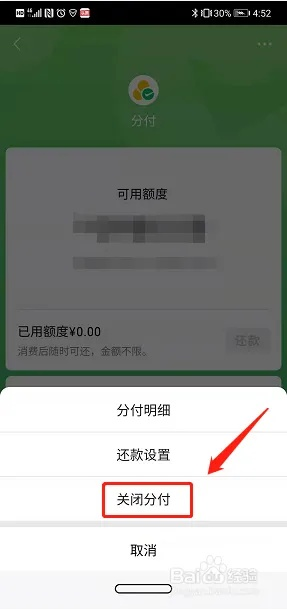 微信分付1万提现的简单方法