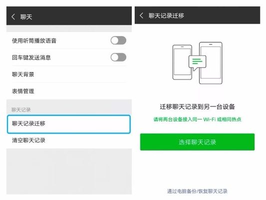 如何才能恢复被删除的历史微信聊天记录？全方位攻略大揭秘！