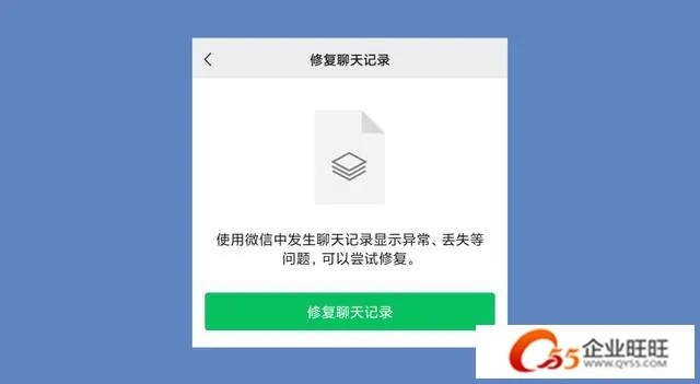 刪除的聊天记录能恢復嗎？急！