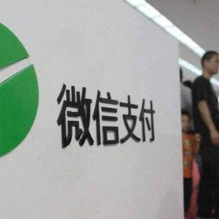 揭秘微信分付，揭秘谁在背后套出你的资金？
