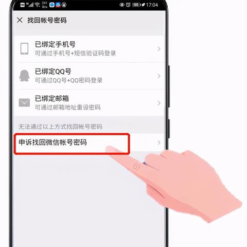 沒有密码如何查看其他电脑上的微信聊天记录？