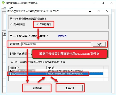 微信重装后如何找回原来的聊天记录？详细攻略+案例分享