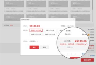 京东白条免年费提现攻略，额度多少最划算？