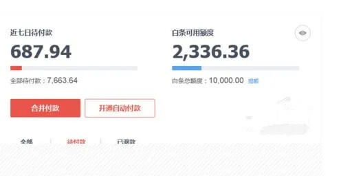 揭秘京东白条提现门槛，多少分才能轻松到账？