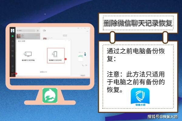 微信删除的聊天记录怎么恢复？全方位攻略+案例解析