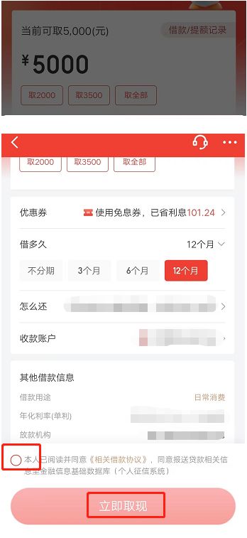 京东白条额度多少合适提现？一文带你了解最佳提现额度！