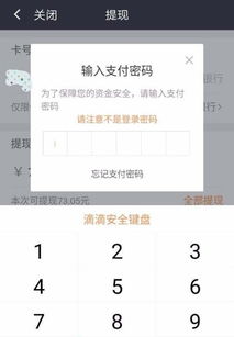 微信分付上怎么提现？手把手教你轻松操作！